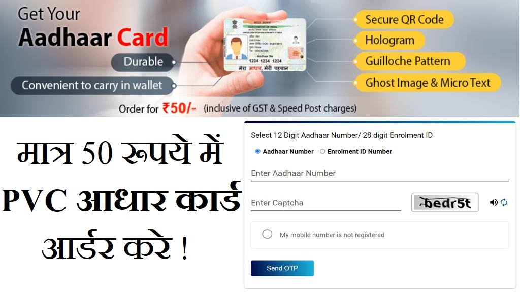 PVC Aadhar Card Order