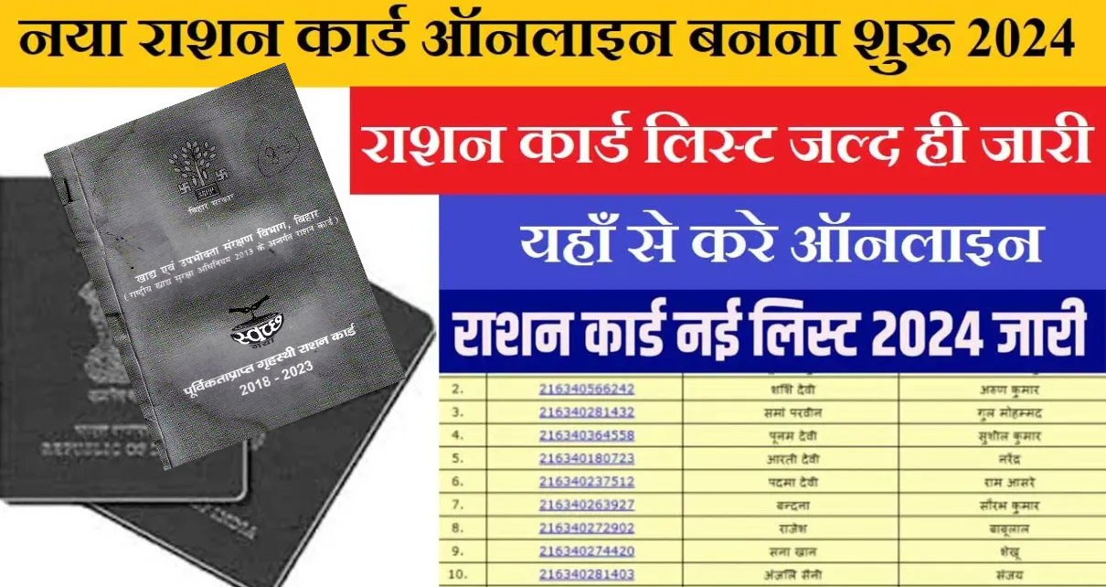 New Ration Card Online