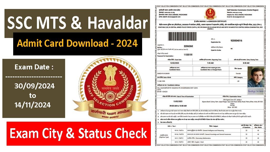 SSC MTS Admit Card Download 2024