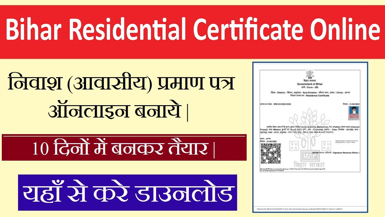 Bihar Residential Certificate Online