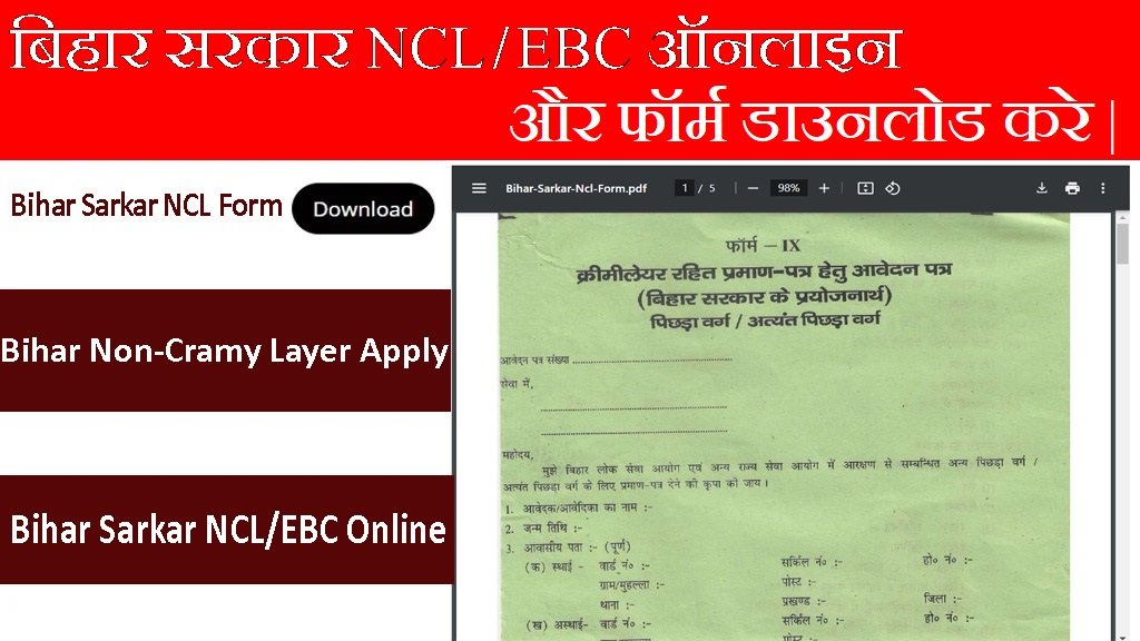 Bihar Sarkar NCL Form Download and Apply