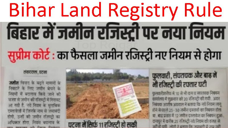 Bihar Land Registry Rule