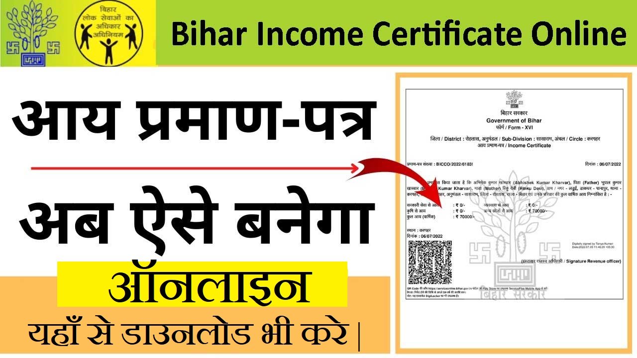 Income Certificate Online