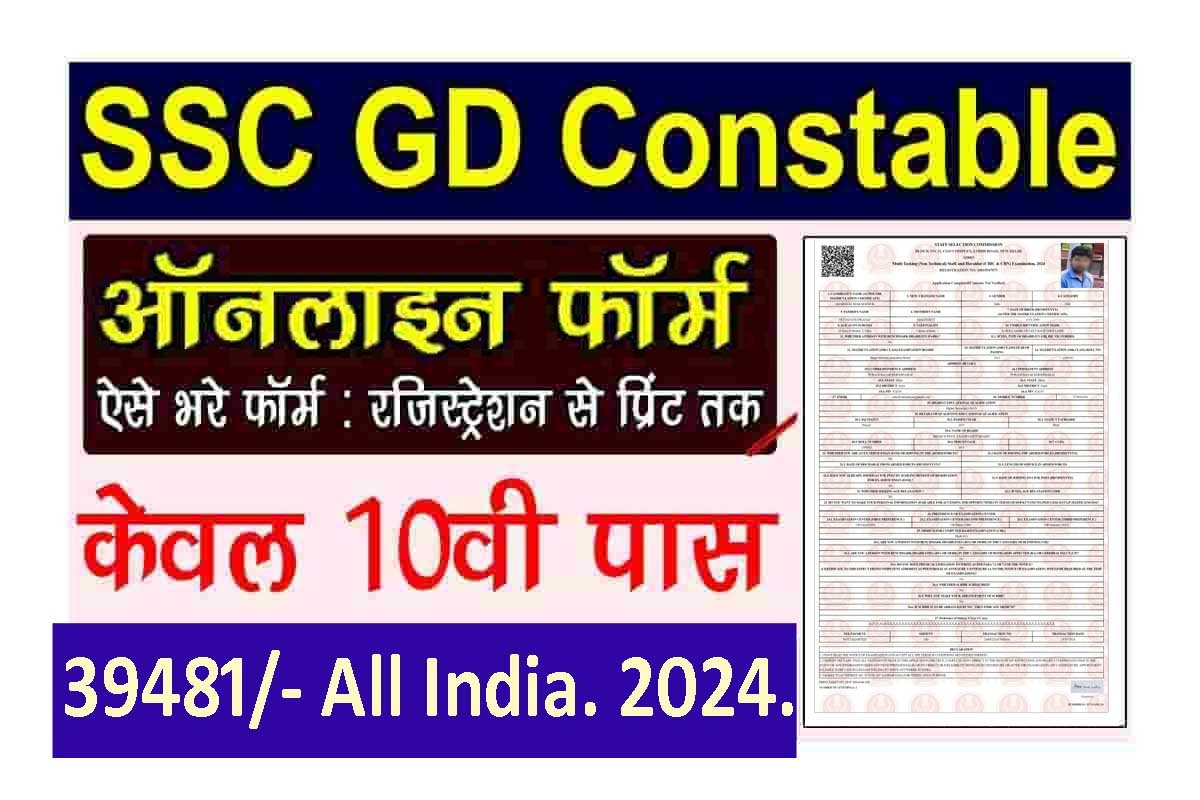 SSC GD Constable Online Apply 2024