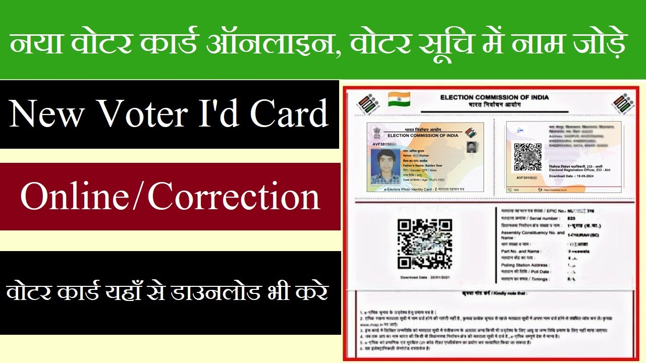 New Voter Card Online