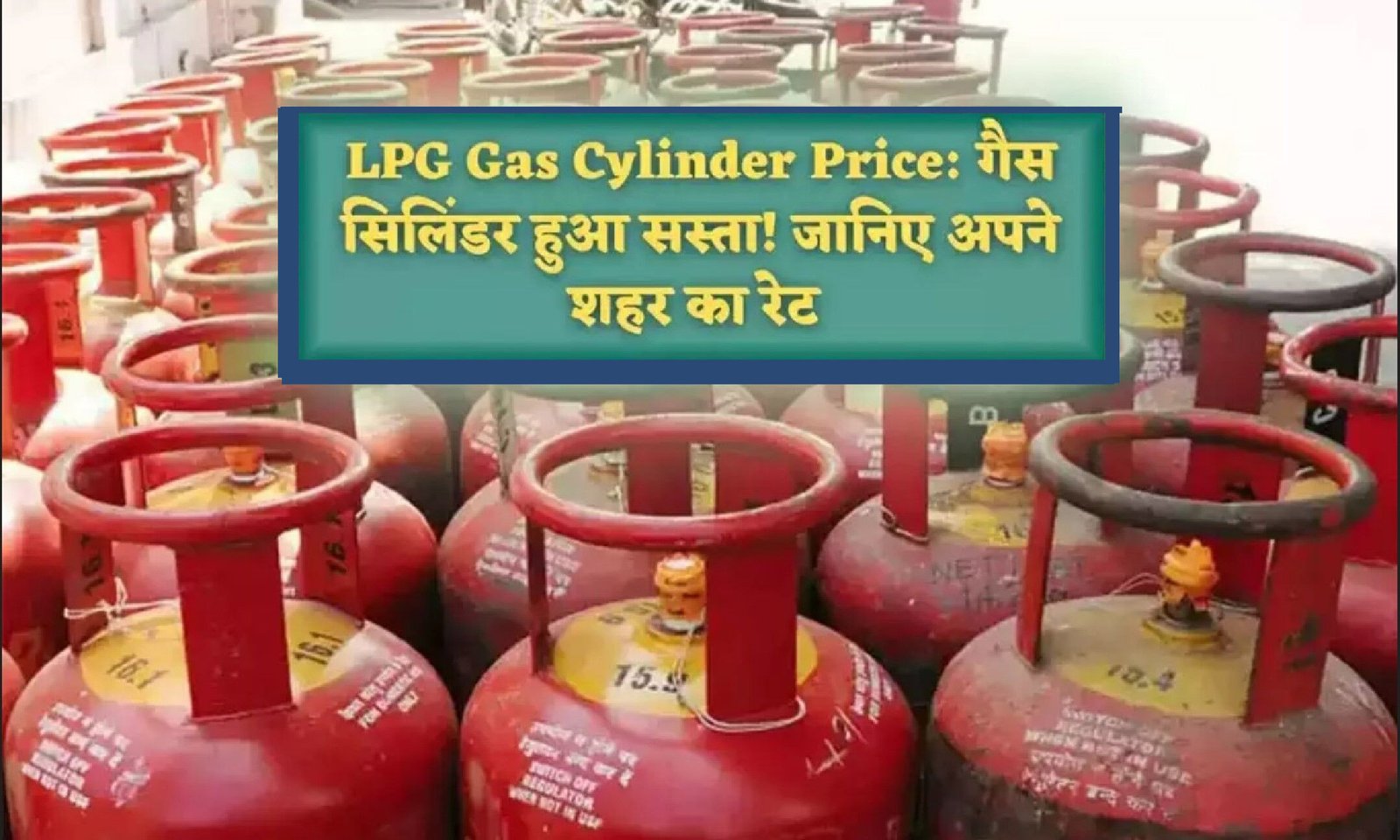 LPG Gas Cylinder Price